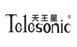 天王星Telesonic