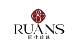 RUANS阮仕