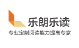 乐朗乐读品牌