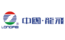 龙飞LONGFEI品牌