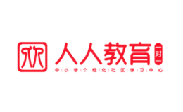 人人教育品牌