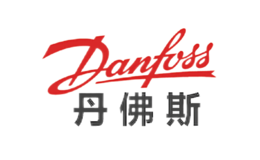 Danfoss丹佛斯品牌
