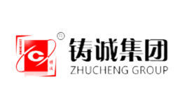 ZHUCHENG铸诚品牌