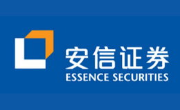 安信证券品牌