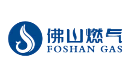 佛山燃气品牌
