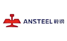 Ansteel鞍钢品牌