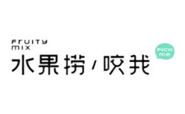 水果捞咬我品牌