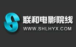 联和院线品牌
