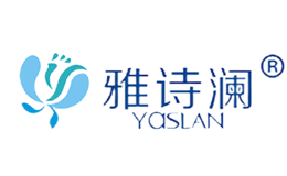 雅诗澜品牌