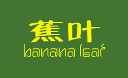 Bananaleaf蕉叶品牌