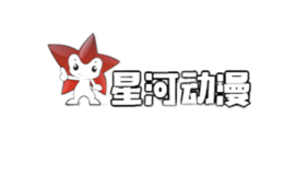 星河动漫品牌