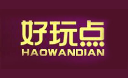 好玩点品牌