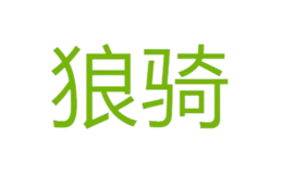 狼骑CAVALRYWOLF品牌