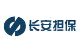 长安担保品牌