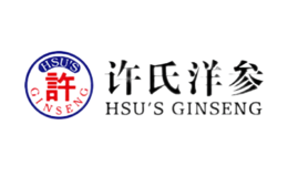 许氏洋参品牌