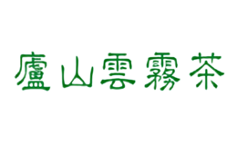 庐山云雾茶品牌