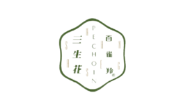 三生花品牌