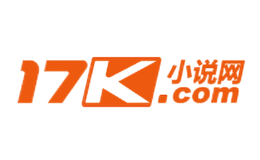 17k小说网品牌