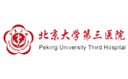 北医三院品牌