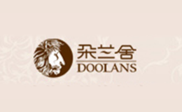 朵兰舍DOOLANS品牌