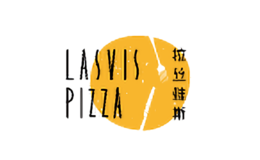拉丝维斯披萨品牌