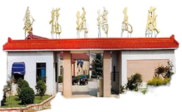 鑫龙琉璃瓦品牌