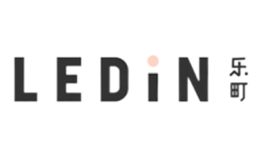 LEDIN乐町品牌