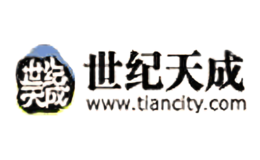 世纪天成Tiancity品牌