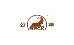 公羊BECK品牌