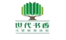 世代书香品牌