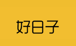 好日子餐饮培训品牌