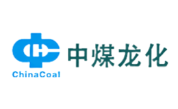 中煤龙化品牌