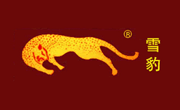 雪豹品牌