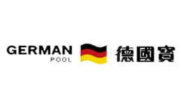 德国宝GERMAN POOL