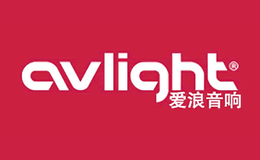 Avlight爱浪品牌