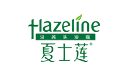 Hazeline夏士莲品牌