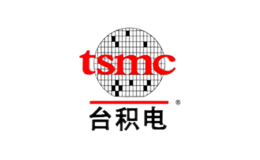tsmc台积电品牌