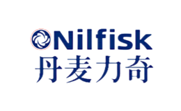 Nilfisk力奇