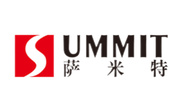 SUMMIT萨米特品牌