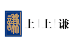 上上谦串串香火锅品牌