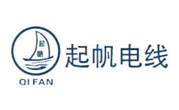 起帆QIFAN品牌