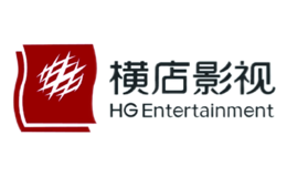 横店影视品牌