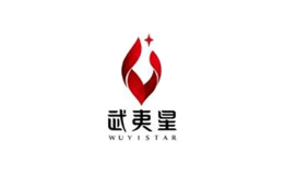 武夷星品牌
