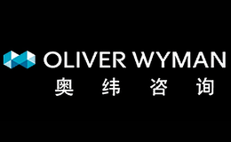OLIVER WYMAN奥纬咨询品牌