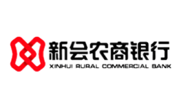 新会农商银行品牌