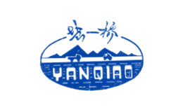盐桥YANQIAO品牌