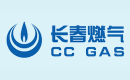 长春燃气品牌