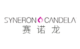 Syneron赛诺龙品牌