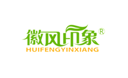 徽风印象品牌