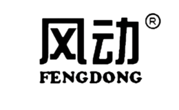 风动品牌